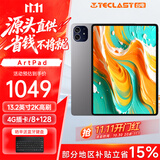 台电ArtPad安卓二合一平板电脑13.2英寸2K高刷大屏压感绘画商务办公游戏娱乐学生网课学习插卡全网通