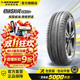 邓禄普（DUNLOP）汽车轮胎 ENASAVE EC300+ 低噪舒适 205/60R16 92V凌渡柯米克C207 国产