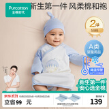 全棉时代婴儿衣服新生儿连体衣秋季风柔棉和尚服5A抗菌宝宝睡衣