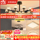 雷士（NVC）欧美现代简约客厅灯卧室餐厅灯臂发光吊灯全屋套餐WHXD100W/G-01