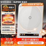 苏泊尔（SUPOR）电磁炉家用连续猛火电陶炉彩屏电磁灶电池炉电炉一体炫彩微晶加大面板电火灶风火轮系列C22-IA862D
