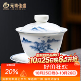 MULTIPOTENT功夫茶具三才盖碗手绘江山如画薄胎瓷盖碗伴手礼物