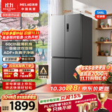 美菱「收纳师」546L十字门冰箱双变频一级能效节能家用冰箱四开门大容量风冷无霜BCD-546WP9CX国家补贴