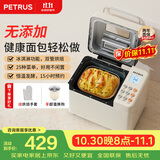 柏翠(petrus)面包机 烤面包机 揉面和面机 全自动 家用冰淇淋PE8860Y