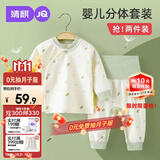 婧麒（JOYNCLEON）新生婴儿衣服纯棉男女宝宝春秋睡衣分体打底内衣套装 Jyf153023