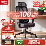 igrow爱果乐人体工学椅电竞电脑椅家用久坐办公椅可升降老板椅人工力浮岛air