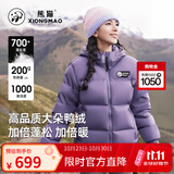熊猫泡泡户外羽绒服女短款700蓬保暖鸭绒面包服男防泼水抗寒加厚外套 [1.0]85绒,拂袖紫,男女同款,女拍小一码 XS