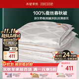 水星家纺蚕丝被100%蚕丝被子春秋被双人空调被芯被褥约3.8斤200×230cm