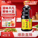 海天 味极鲜生抽酱油1.9L【特级酱油】味极鲜系列 炒菜凉拌调料