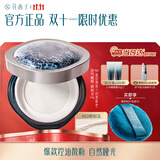 花西子【双11抢先购】空气散粉定妆蜜粉8.5g#K02 控油持妆修容补妆礼物