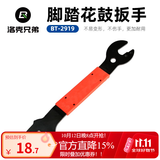 洛克兄弟（ROCKBROS） 自行车维修工具套装补胎工具气筒多功能便携组合套装修理工具 BT-2919-脚踏扳手