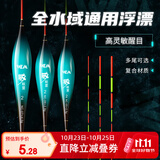 威联盟威联盟NC02大小鲫鱼漂纳米浮漂高灵敏醒目鱼浮鱼标钓鱼渔具