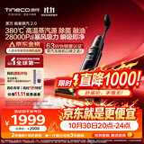 添可【价保11.11开门红】极客蒸汽2.0高温蒸汽洗地机洗拖吸一体 0缠毛家用自动清洗 手持扫地机器人