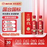 国台国标酒 53度 酱香型白酒 500ml*2 双瓶装 新老包装随机发货