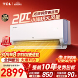 TCL空调真省电Pro二代2匹新一级能效变频 外机双排纯铜管 挂机KFR-50GW/RT2Eb+B1国家补贴