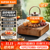 苏泊尔（SUPOR）迷你电陶炉煮茶器茶艺炉围炉煮茶办公室家用养生煮茶炉蒸茶器不挑器具SW-DTL03