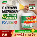 三棵树漆开学季墙面修补膏耐水去污补墙面修复膏涂料裂缝墙皮脱落腻子粉膏