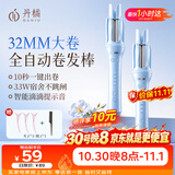 丹橘卷发棒32mm负离子不伤发全自动卷发器持久定型电动卷发棒京东自营防烫高颅顶蓬松神器大波浪