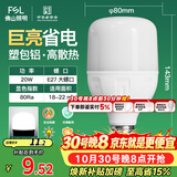佛山照明led灯泡超亮大功率节能灯20W大螺口E27白光6500K柱形