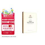 1844年经济学哲学手稿