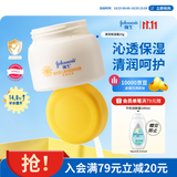 强生婴儿清润保湿金盏花面霜25g 婴幼儿宝宝儿童补水旅行装晒后舒缓