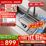 华帝（VATTI）厨房水槽大单槽S7 304不锈钢厨房洗菜盘一体盆洗碗池侧置蜂窝纳米