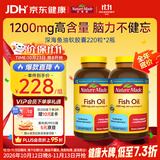 Nature Made天维美深海鱼油软胶囊含dha epa呵护心脑中老年220粒*2瓶美国进口