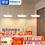 惠普意式普瑞护眼三头吧台饭厅灯智能中山灯具餐厅吊灯晨之光