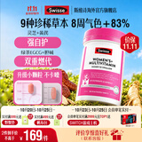 Swisse 女士复合维生素片  维生素D维生素C维B维E 葡萄籽烟酰胺钙铁锌 【小颗粒新升级】女性复合维生素 180粒*1瓶