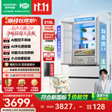 容声方糖2.0 510L(515升级款)全域蓝光双系统法式多门冰箱嵌入式新一级能效国家补贴BCD-510Q50FZLBD白