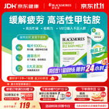 澳佳宝维生素B12 活性甲钴胺舒缓神经高吸收率腰头疼澳洲进口自营 60片