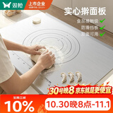 双枪（Suncha）304不锈钢菜板擀面板抗菌防霉案板厨房专用和面食揉面板中号