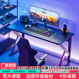 雅美乐书房电竞游戏桌电脑桌台式 简约学习桌家用简易书桌1.6米