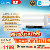 美的（Midea）阻垢免清洗电热水器60升3300W家用变频速热镁棒免更换国家补贴15%热水器F6033-JE7Pro(HE)