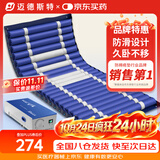 迈德斯特 医用气垫床防褥疮瘫痪卧床老人家用充气护理气床垫防滑褥疮垫S44