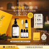 欧舒丹【双11立即抢购】草本平衡洗发露500ml蓬发瓶男士蓬松洗发水礼物
