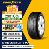 固特异（Goodyear）汽车轮胎 205/60R16 92V AFM 安节轮 轩逸速腾宝骏