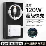 胜粒type-c数据线快充线6A正品超级闪充电器120W/100W/88/66W安卓5A适用于华为荣耀小米三星vivo套装 【1.5米套装】120W闪充头+6A闪充线