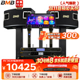 BMB CSV450【全新三分频】家庭ktv音响套装专业影院音箱卡拉ok唱歌全套设备家用K歌一体机