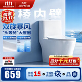 九牧（JOMOO） 马桶家用抗菌一级水效卫生间虹吸式坐便器缓降盖板防臭抽水坐厕 【镇店升级无棱】11370-305坑距