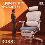 Ergonor保友金豪E2 Pro旗舰爆款人体工学椅 电脑椅办公椅电竞椅可躺椅子 银白(云感科技坐垫)+躺舒宝 整椅发货 送货上门
