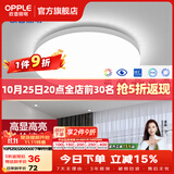 欧普照明（OPPLE）过道吸顶灯卧室灯阳台灯 LED主灯具玄关灯饰走廊简约一体防蚊虫 升级呵护光【全白-小卧室灯】