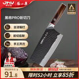 张小泉×京红运 黑将Pro古法锻打家用厨房锋利刀具切菜刀斩骨斩切刀