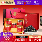同仁堂品牌北京同仁堂黑枸杞礼盒250克礼品送父母长辈礼物实用