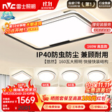 雷士（NVC）客厅灯具吸顶灯套餐后现代简约三色LED北欧创意-悠然
