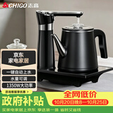 志高（CHIGO）全自动上水烧水壶 茶台电热水壶自动抽水一体泡茶电茶炉茶桌专用电水壶茶几电茶壶煮茶器JBL-D6161