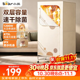 小熊（Bear）【475升大容量】烘干机干衣机家用烘衣机衣柜除菌可定时消毒机除湿HGJ-C12F5