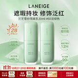 兰芝雪纱绿隔离30ml*2妆前打底防晒修饰泛红SPF28++男女生日礼物