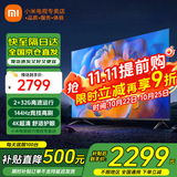 小米（MI）电视65英寸144Hz高刷2025款节能款4K远场语音金属全面屏智能家用液晶平板电视机家电补贴 65英寸 2+32G【超级补贴限300台】