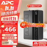 APC施耐德BK650M2-CH ups不间断电源390W/650VA nas电脑网络设备停电应急备用ups电源电池